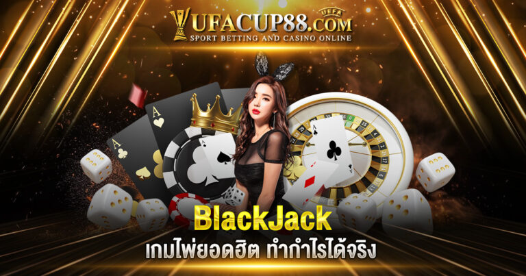 BlackJack