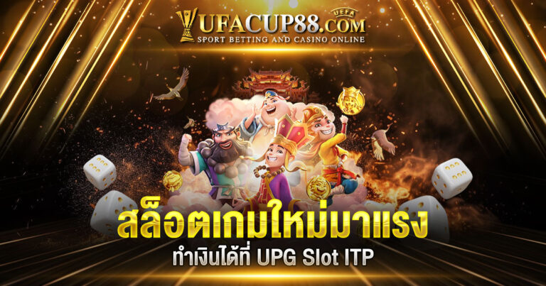 UPG SLOT