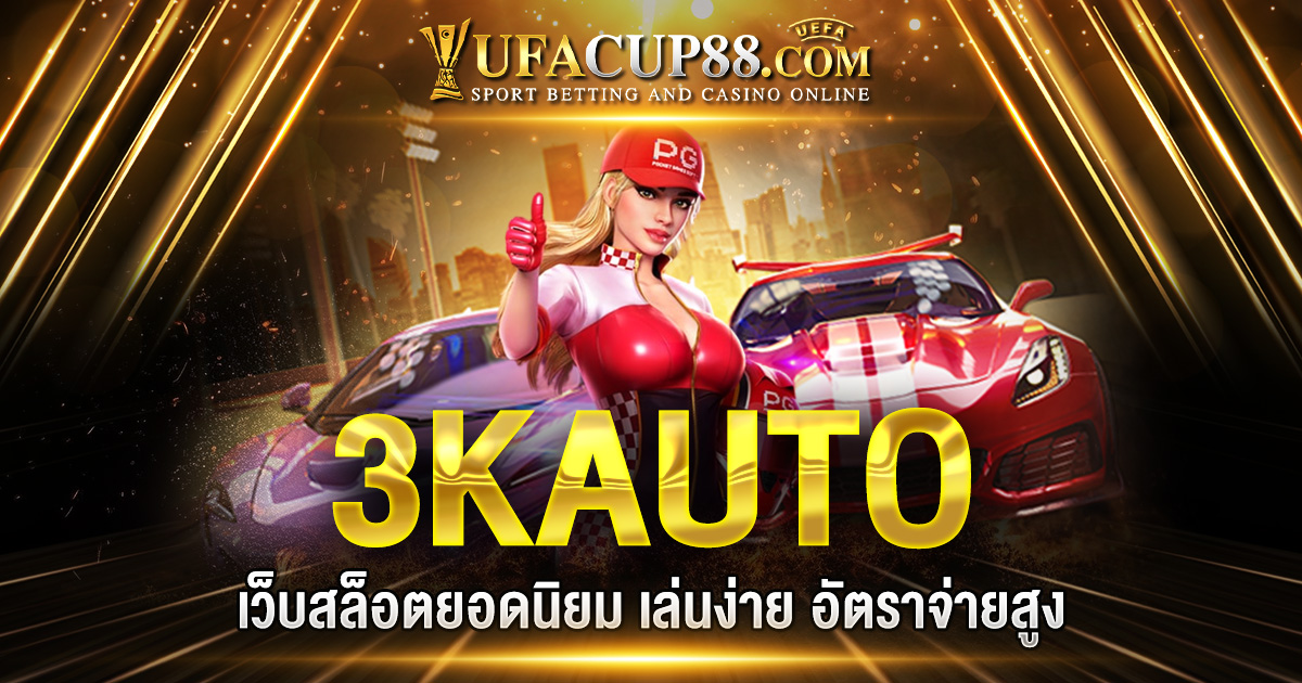 3KAUTO