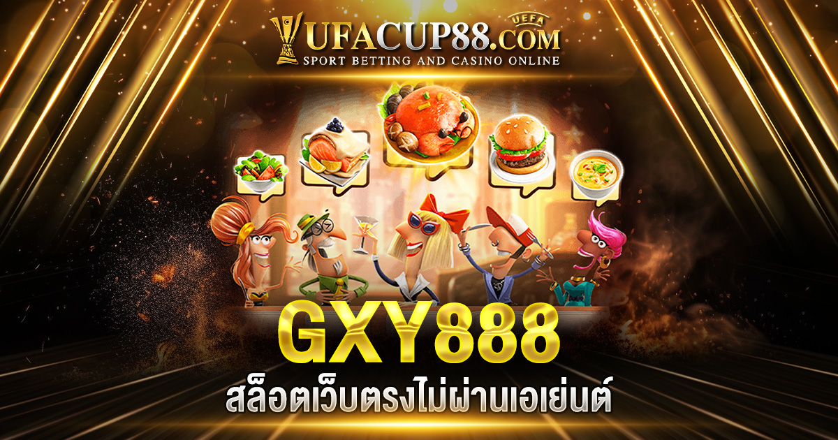 GXY888