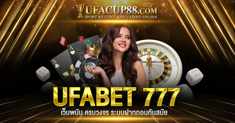 UFABET 777