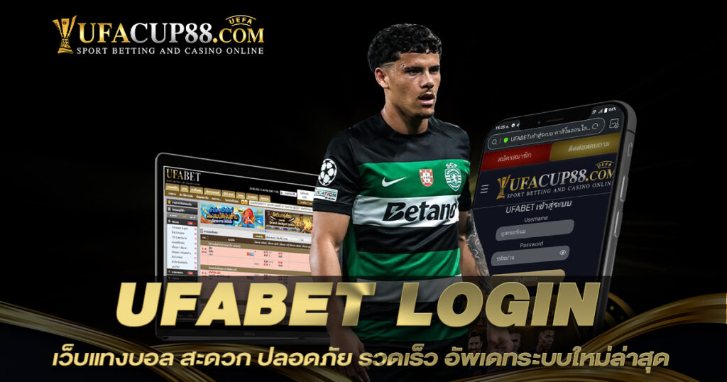 UFABET LOGIN