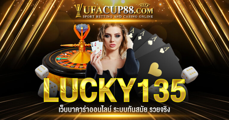 LUCKY135