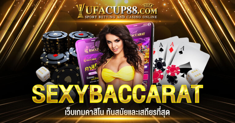 SEXYBACCARAT