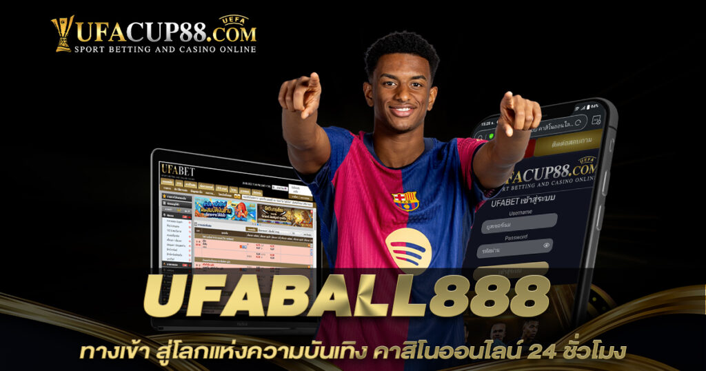 UFABALL888