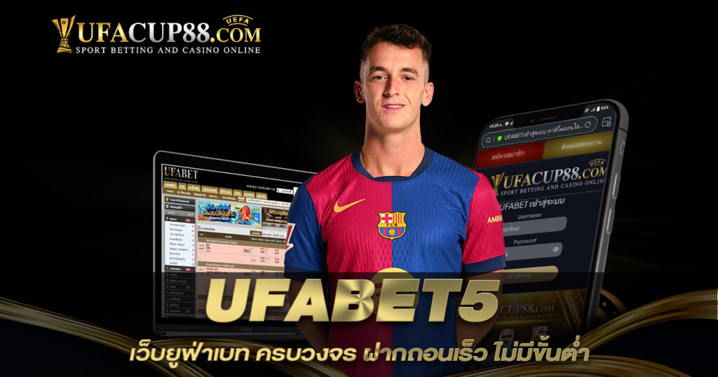 UFABET5